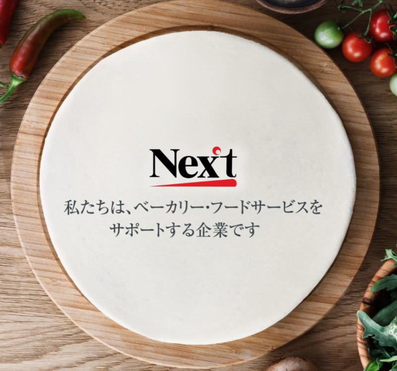400℃の中高温石窯オーブン ――株式会社ネクスト「PZT-20／PZT-100」で、スーパー惣菜も外食厨房も“平均点の高いオーブン”へ